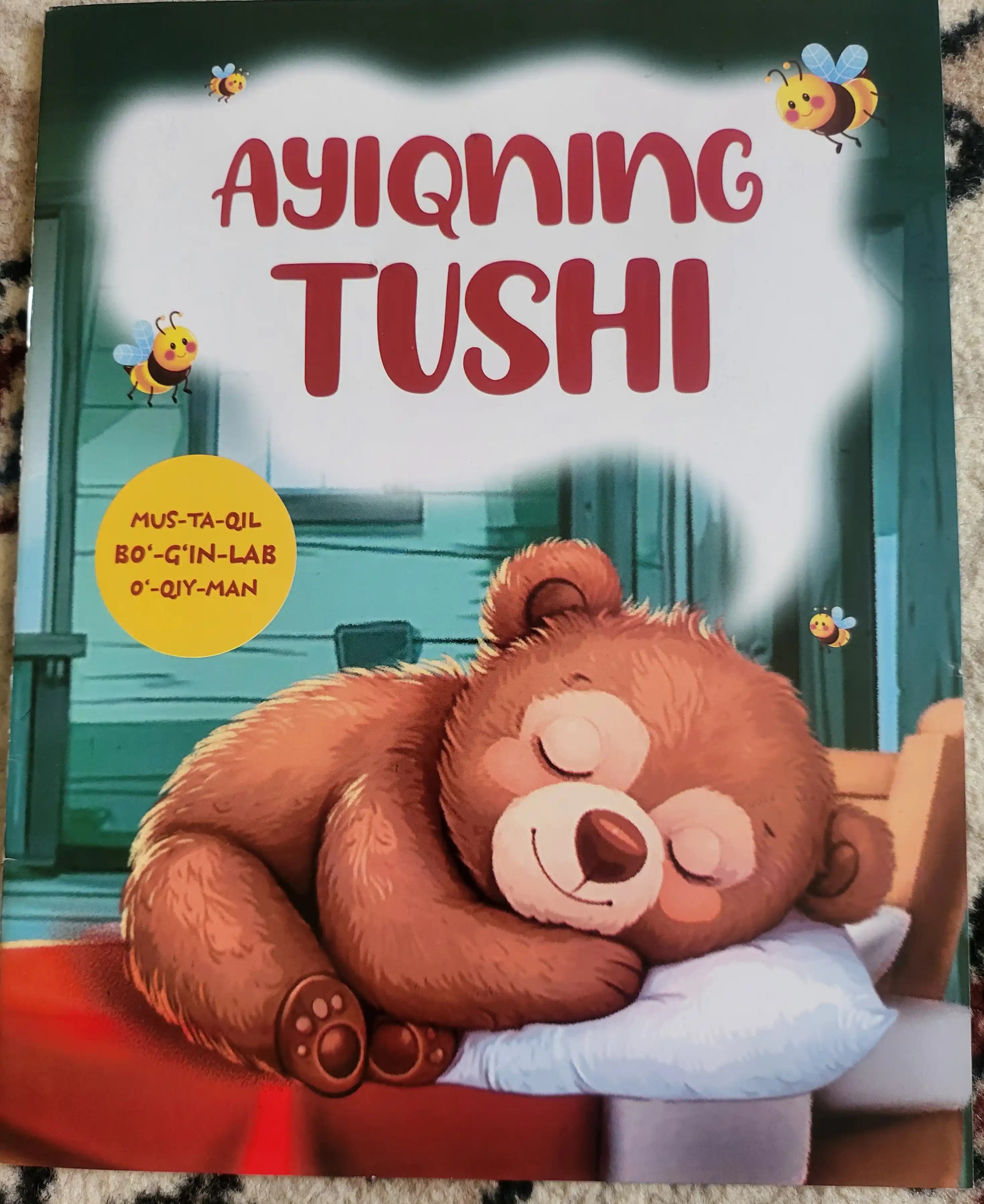 Айиқнинг туши (детская книга)