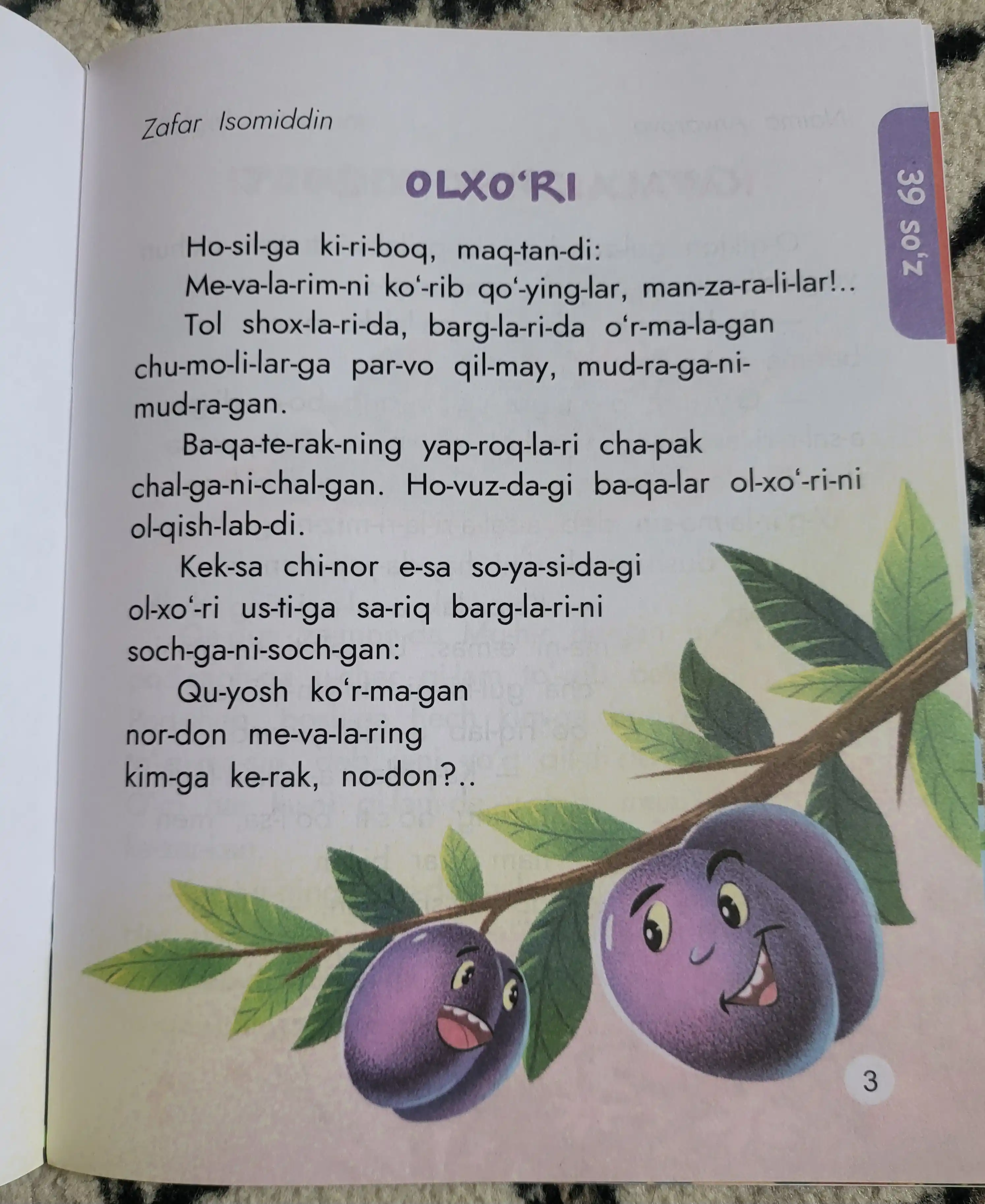 Айиқнинг туши (детская книга)