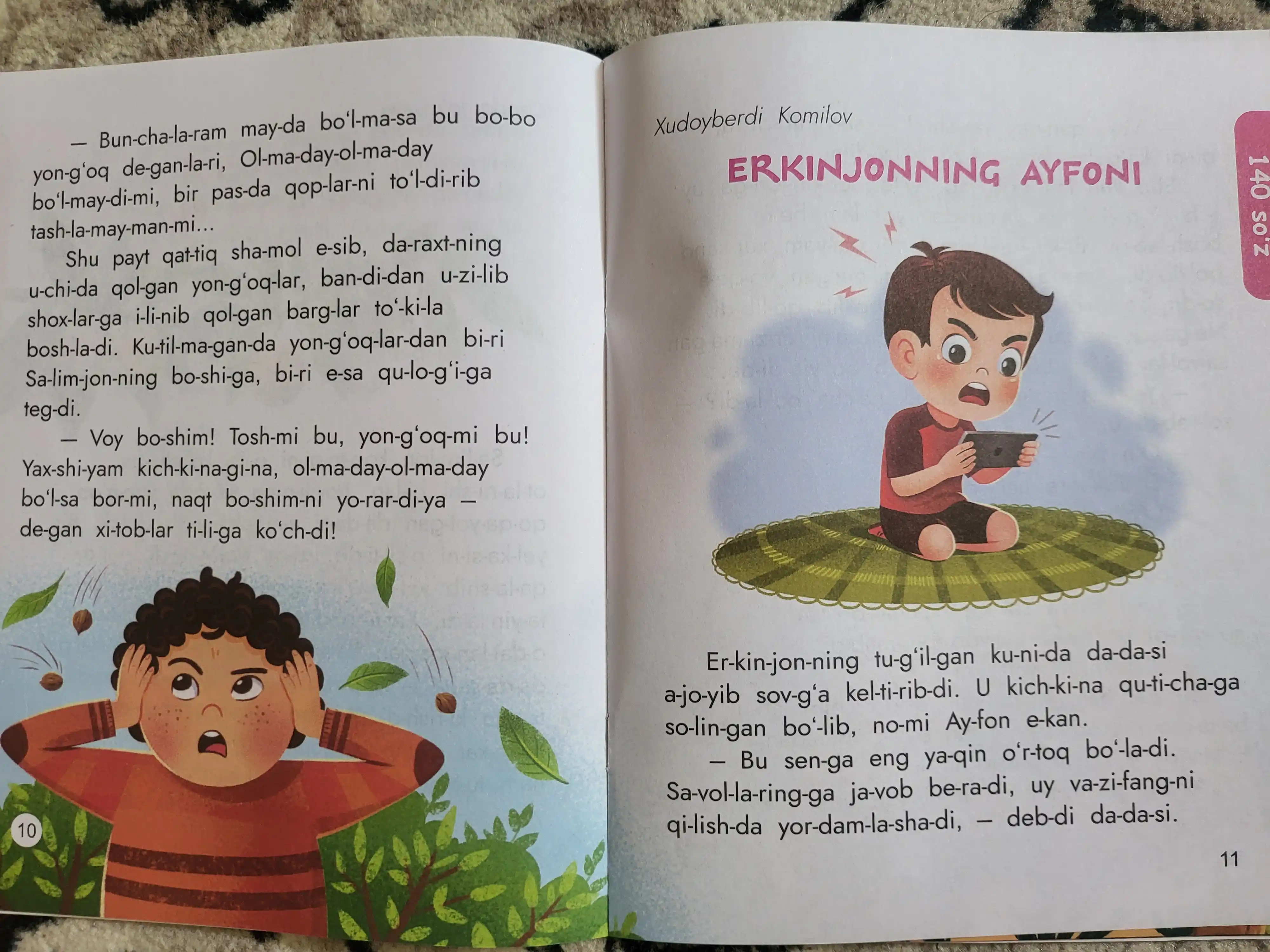 Айиқнинг туши (детская книга)