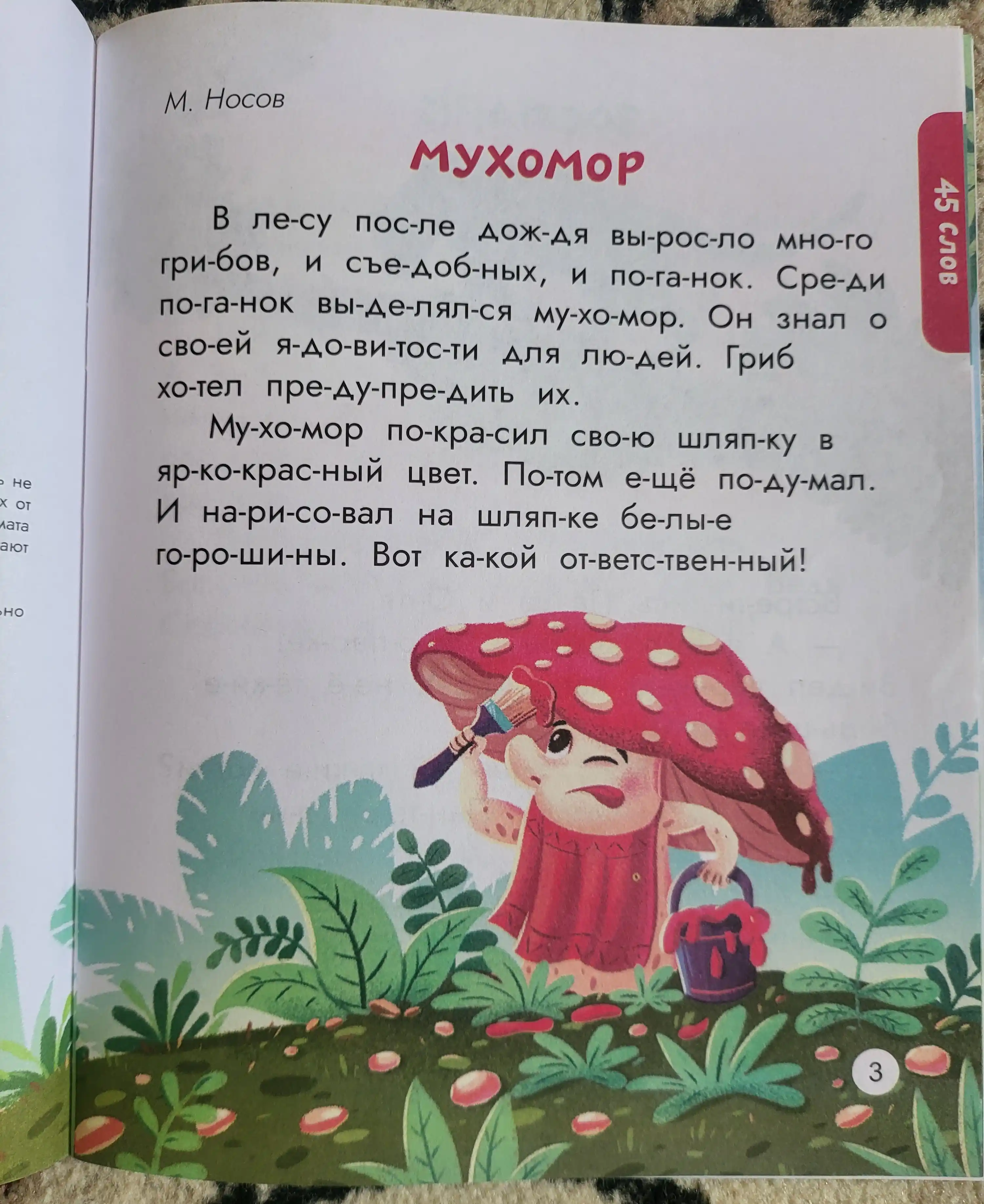 Дождливая арифметика детская развивающая книга для обучения счёту