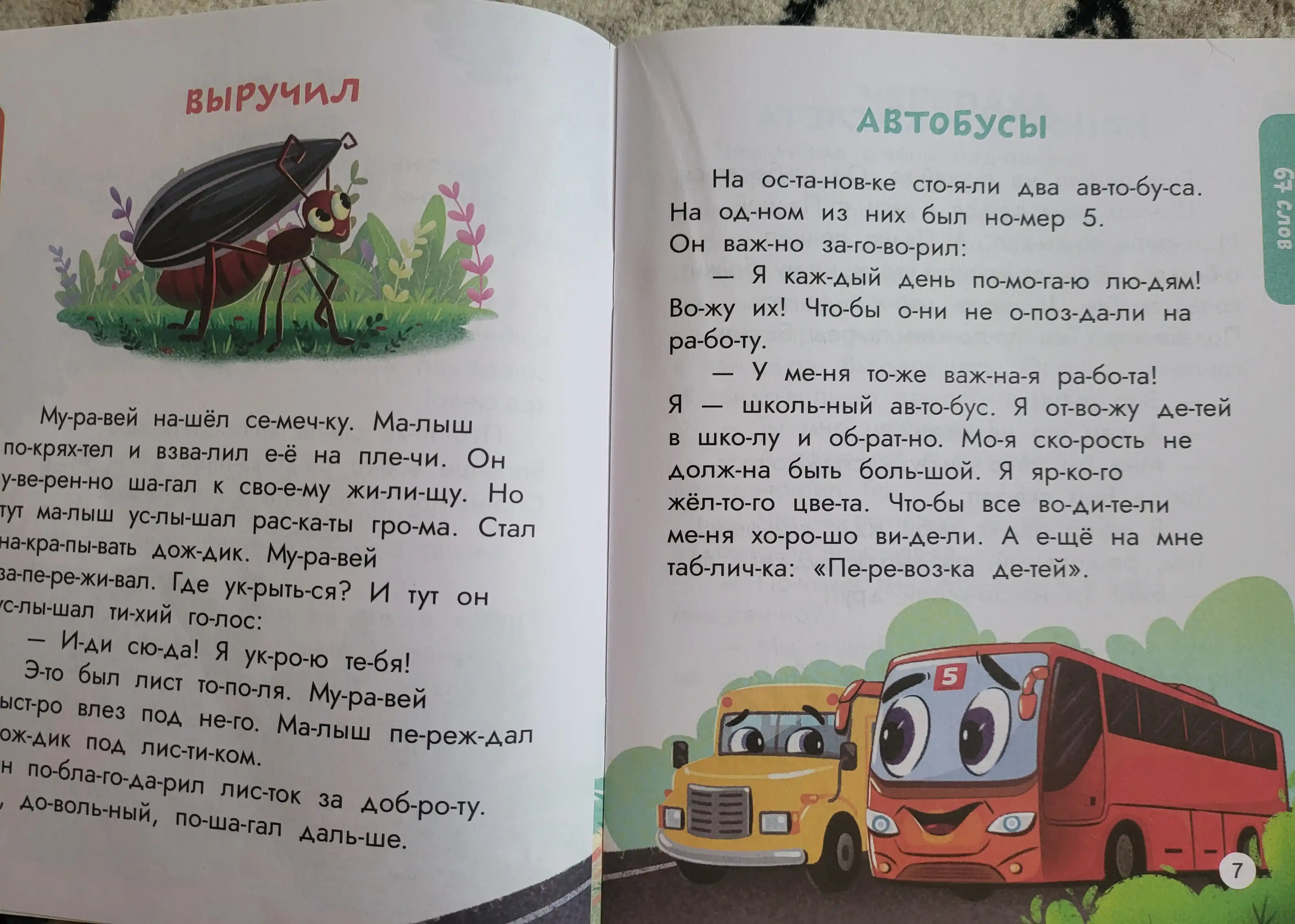 Дождливая арифметика детская развивающая книга для обучения счёту