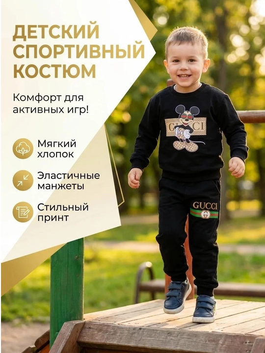 Bolalar sport kostyumi, kofta va shim - 