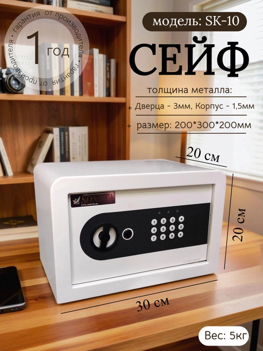 Mebel Mini Seyfi - 
