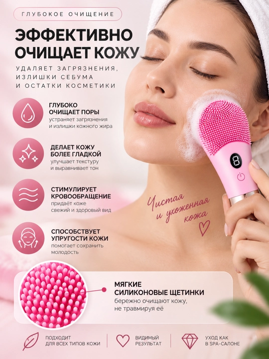 Аппарат для глубокой очистки лица и тела с ультразвуковой вибрацией