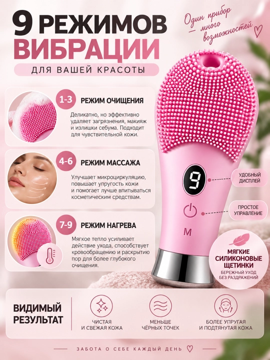 Аппарат для глубокой очистки лица и тела с ультразвуковой вибрацией
