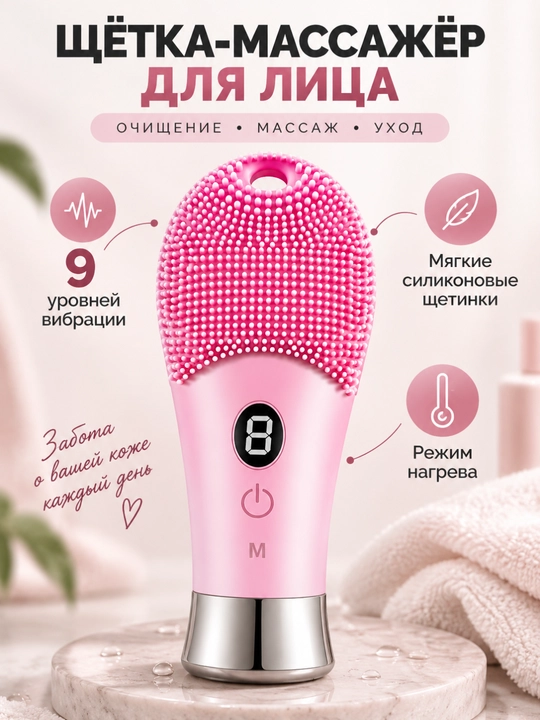 Аппарат для глубокой очистки лица и тела с ультразвуковой вибрацией - 