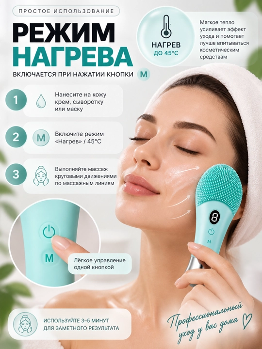 Аппарат для глубокой очистки лица и тела с ультразвуковой вибрацией - 