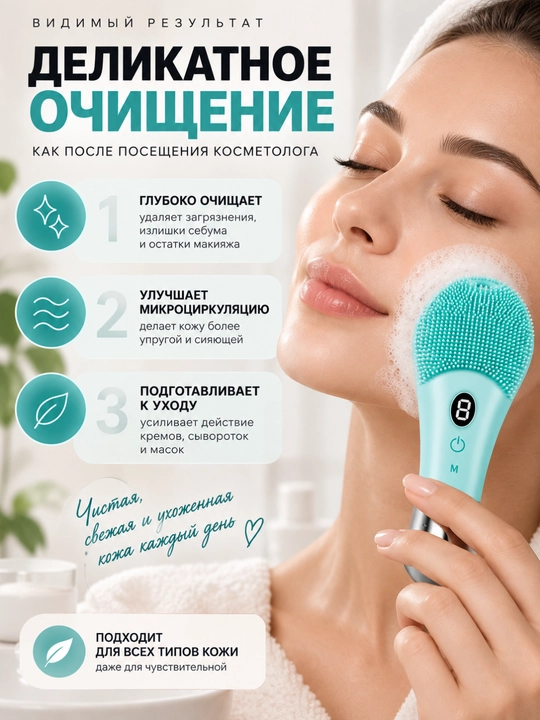 Аппарат для глубокой очистки лица и тела с ультразвуковой вибрацией