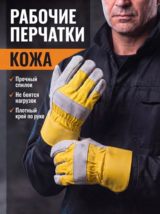 Сварочные перчатки, перчатки сварщика - 