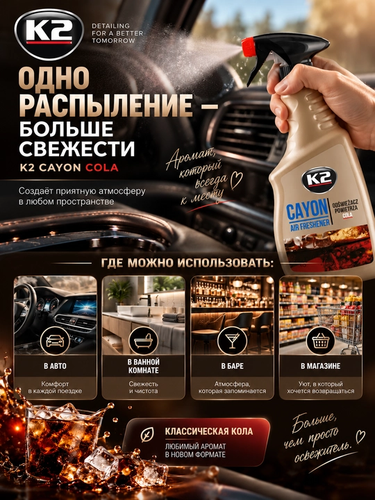3000 martagacha ishlov beriladigan gipoallergen K2 Cayon COLA havo tozalagichi, 700 ml