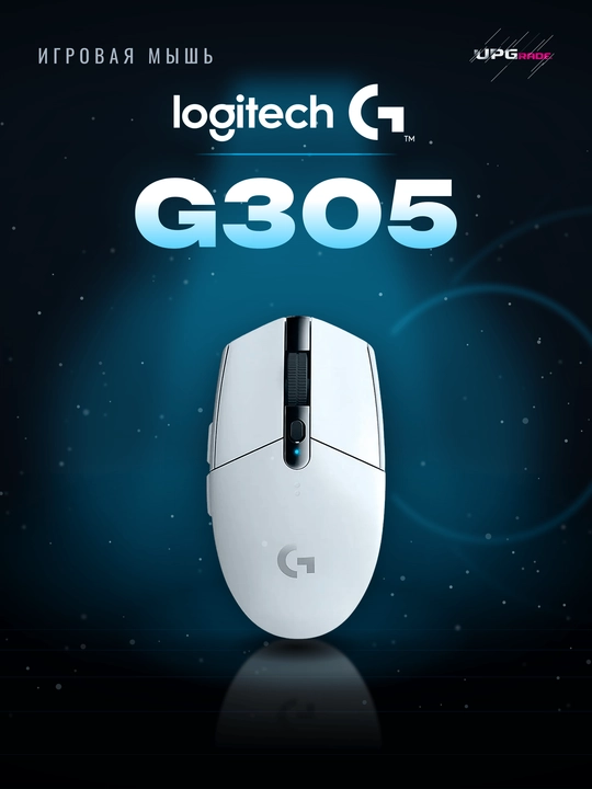 Simsiz o'yin sichqonchasi Logitech G G305 LIGHTSPEED, HERO 12 000 DPI, 99 g, 6 tugma - 