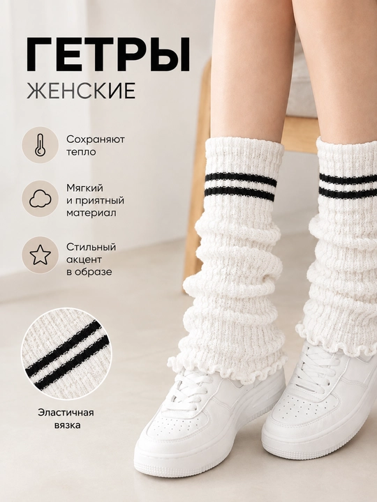 Гетры женские, вязаные, аниме, для детей, подростков, девушек - 