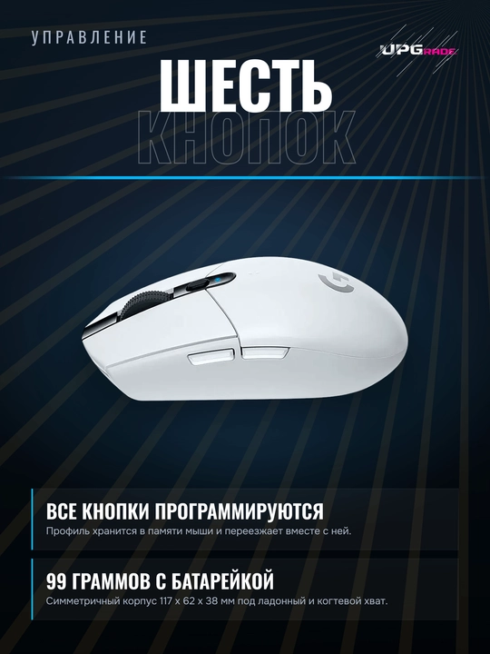 Simsiz o'yin sichqonchasi Logitech G G305 LIGHTSPEED, HERO 12 000 DPI, 99 g, 6 tugma
