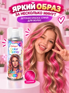 Розовый