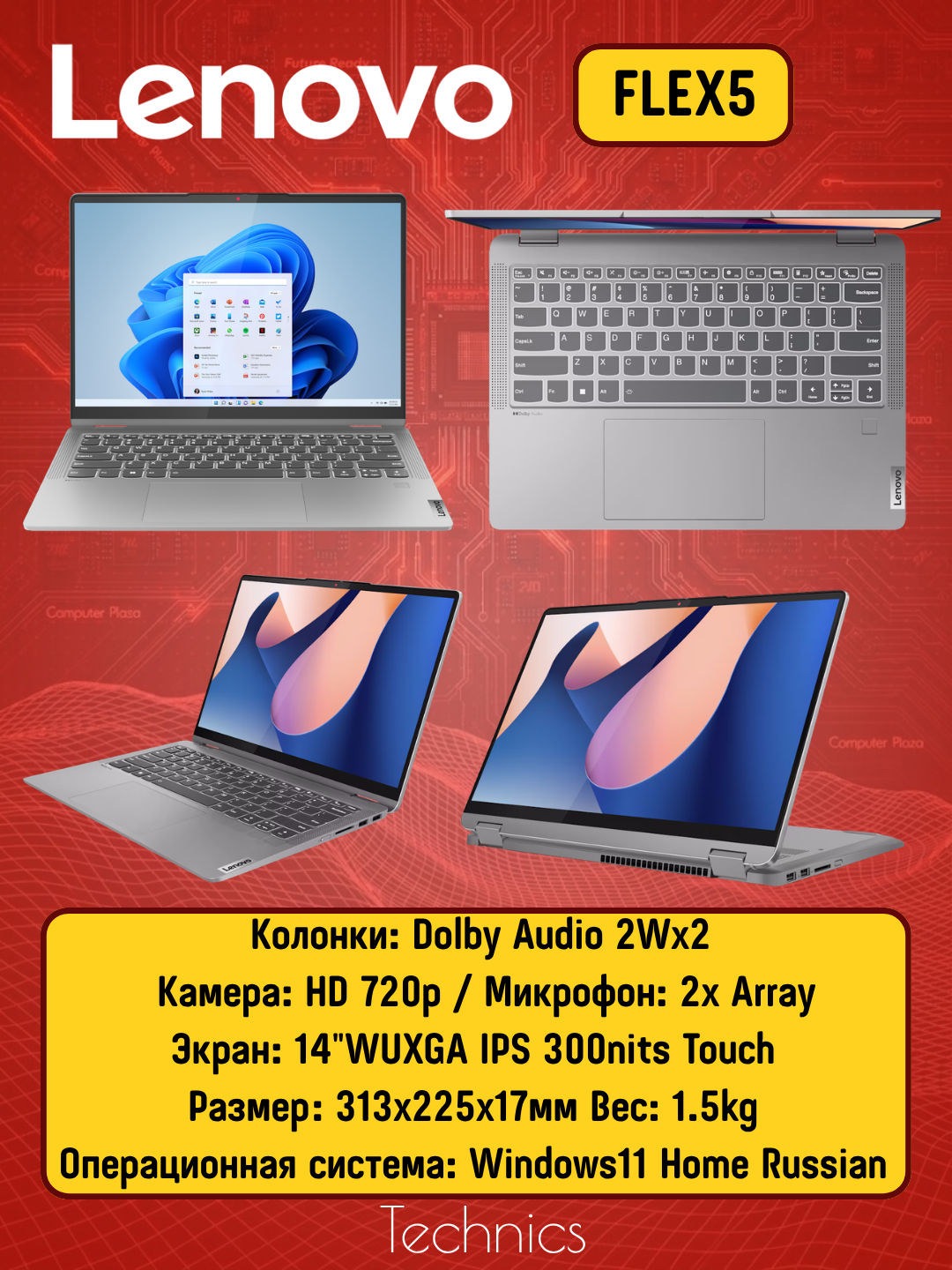 Ноутбук Lenovo IdeaPad Flex5 14" x360 Touch i5-1335U, 16Gb 256Gb, SSD 82Y00004RK