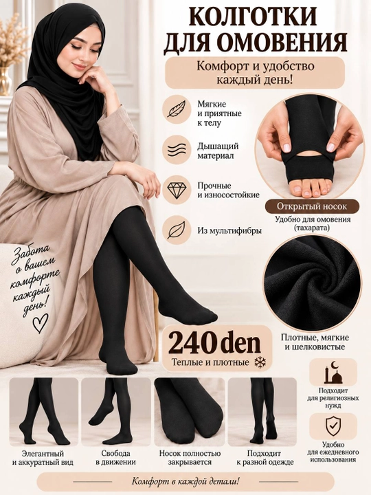 Женские плотные колготки 240 DEN и 600 DEN, большие размеры, чёрные, эластичные