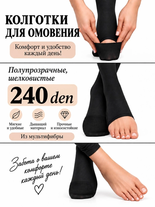 Женские плотные колготки 240 DEN и 600 DEN, большие размеры, чёрные, эластичные