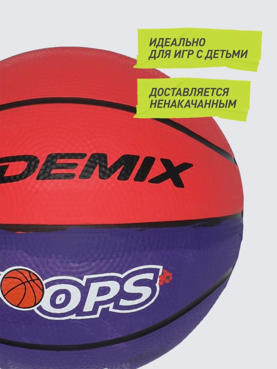 Мяч баскетбольный Demix Hoops