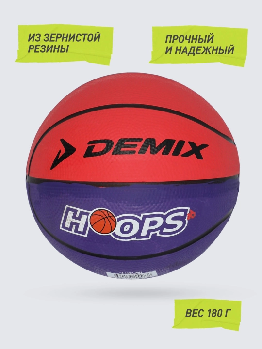 Мяч баскетбольный Demix Hoops