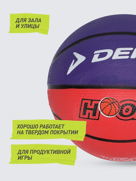 Мяч баскетбольный Demix Hoops