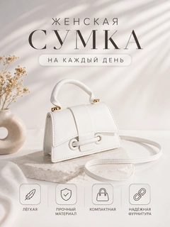 Белый