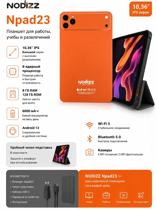 Npad 23 Planshet 10,1 2 SIM 4G 3+32Gb Android 10 5000мAh Klaviatura. Sichqon. Chexoli bor