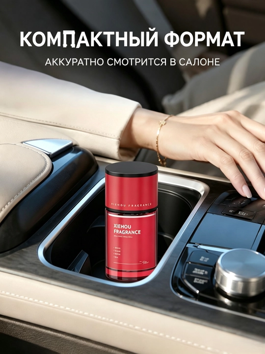 Ароматизатор для автомобиля, и дома