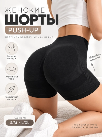 Sport va yoga uchun baland belli sport shortiklari - 