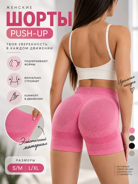Sport va yoga uchun baland belli sport shortiklari - 