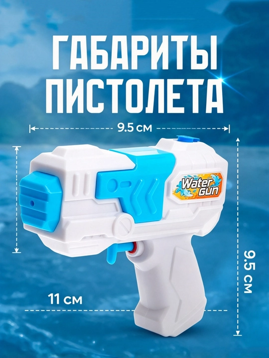 Набор из 2 мини-водяных пистолетов, прозрачные пластиковые игрушки для летних игр с водой