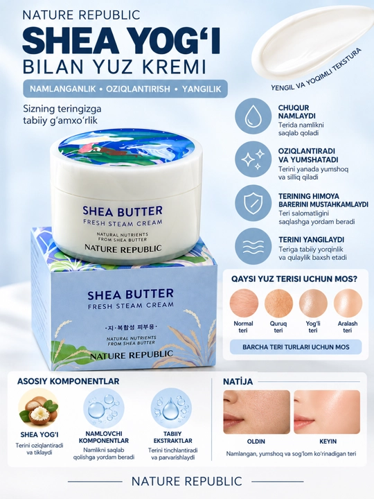 Shea Butter Moist Steam Cream — Увлажняющий крем с маслом ши