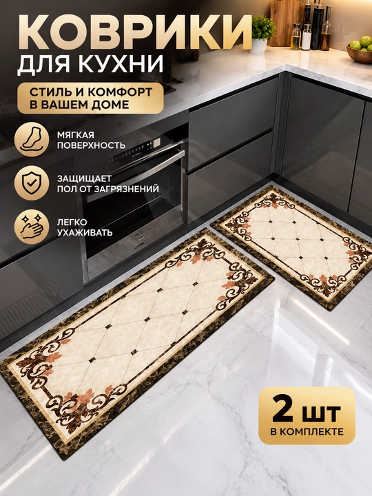 Oshxona kovrigi, 2 dona komplekt, marmarsimon naqsh, 120×40 va 60×40 sm