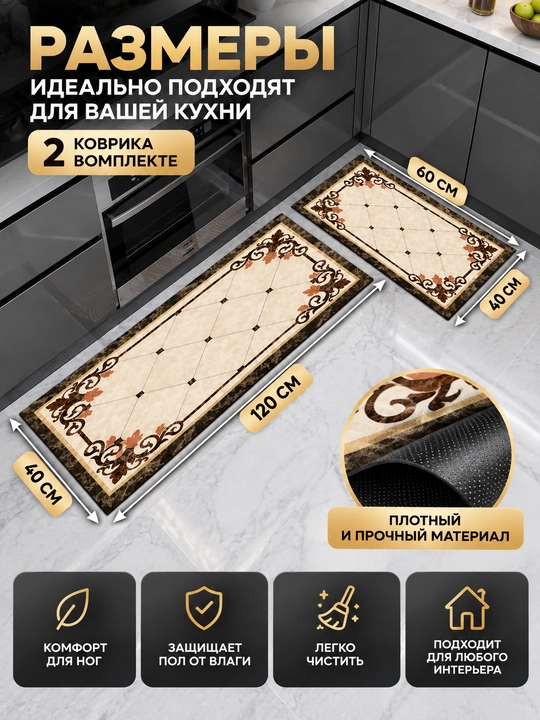 Oshxona kovrigi, 2 dona komplekt, marmarsimon naqsh, 120×40 va 60×40 sm