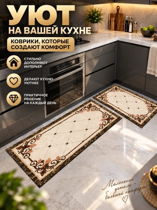 Oshxona kovrigi, 2 dona komplekt, marmarsimon naqsh, 120×40 va 60×40 sm