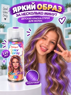 Фиолетовый