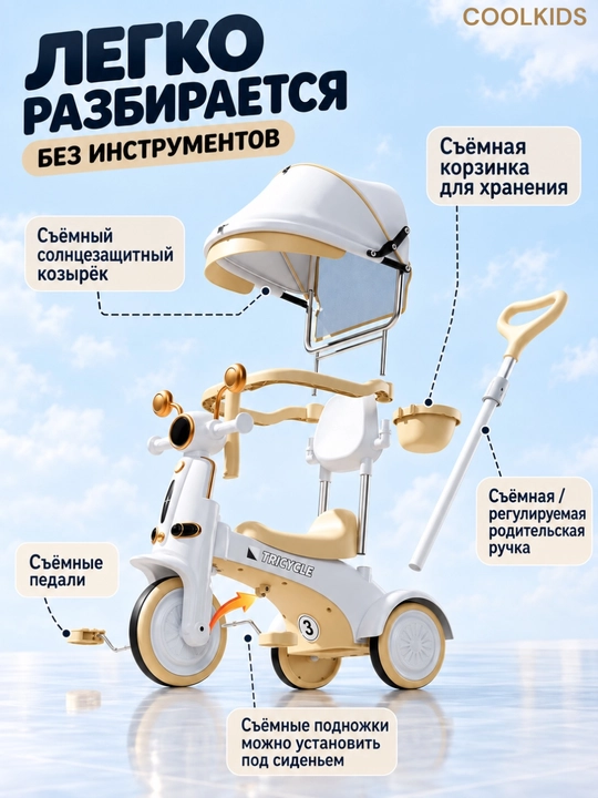 Велосипед 4в1 для детей, трансформер коляска, для детей от 1 до 5 лет