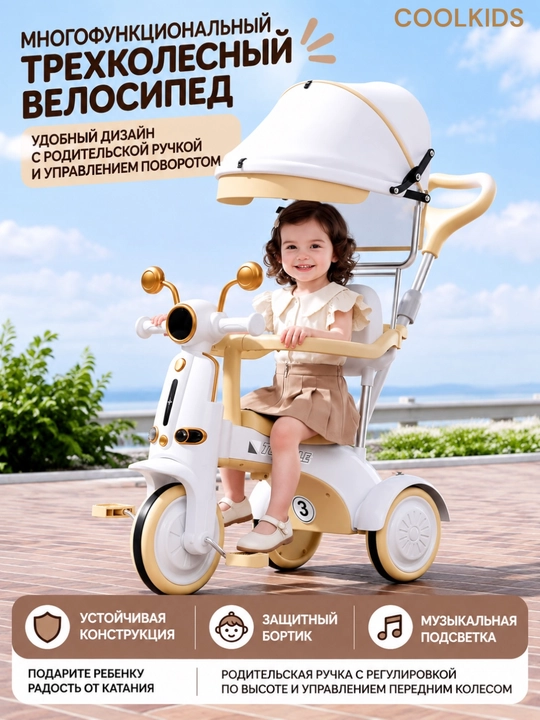 Велосипед 4в1 для детей, трансформер коляска, для детей от 1 до 5 лет