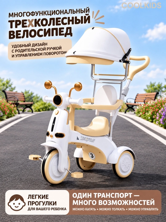 Велосипед 4в1 для детей, трансформер коляска, для детей от 1 до 5 лет