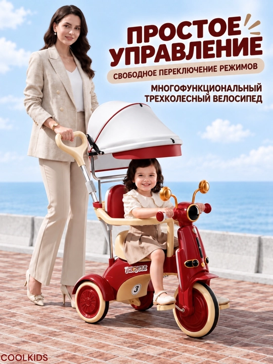 Велосипед 4в1 для детей, трансформер коляска, для детей от 1 до 5 лет