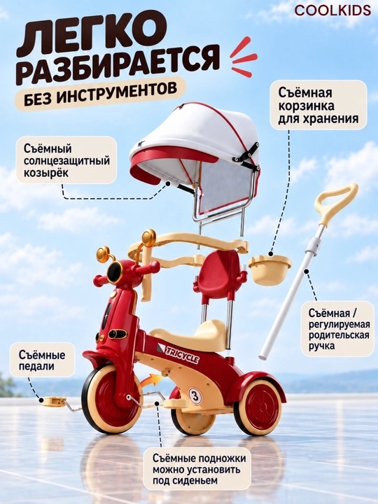 Велосипед 4в1 для детей, трансформер коляска, для детей от 1 до 5 лет