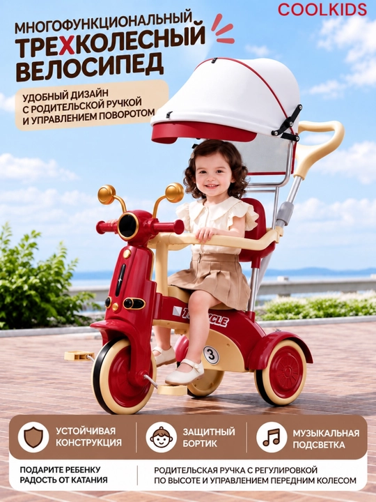 Велосипед 4в1 для детей, трансформер коляска, для детей от 1 до 5 лет