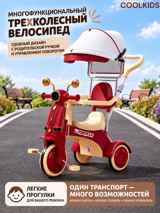 Велосипед 4в1 для детей, трансформер коляска, для детей от 1 до 5 лет