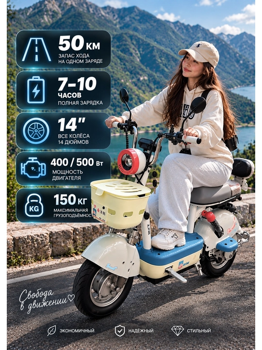 Ikki kishilik elektr skuter, tezligi 25 km/soat, yurish masofasi 50 km gacha