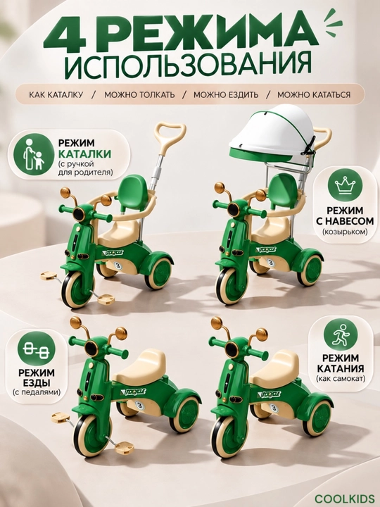 Велосипед 4в1 для детей, трансформер коляска, для детей от 1 до 5 лет