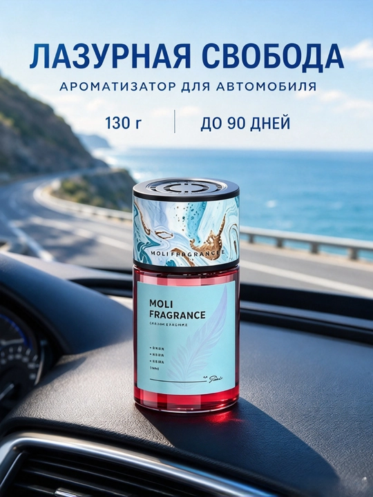 Ароматизатор для автомобиля, и дома