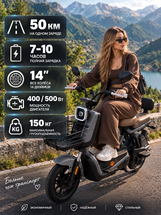 Ikki kishilik elektr skuter, tezligi 25 km/soat, yurish masofasi 50 km gacha