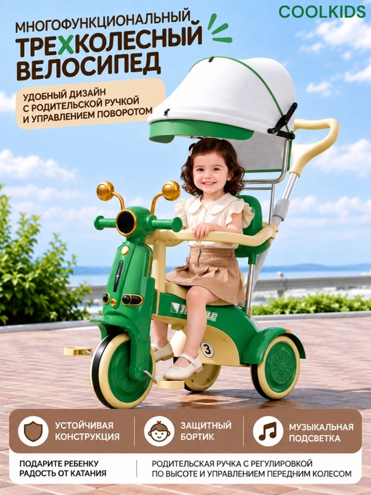 Велосипед 4в1 для детей, трансформер коляска, для детей от 1 до 5 лет