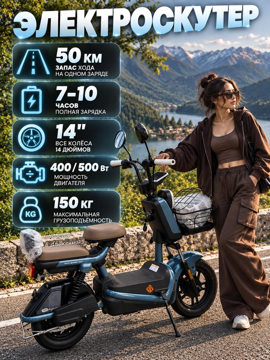Ikki kishilik elektr skuter, tezligi 25 km/soat, yurish masofasi 50 km gacha