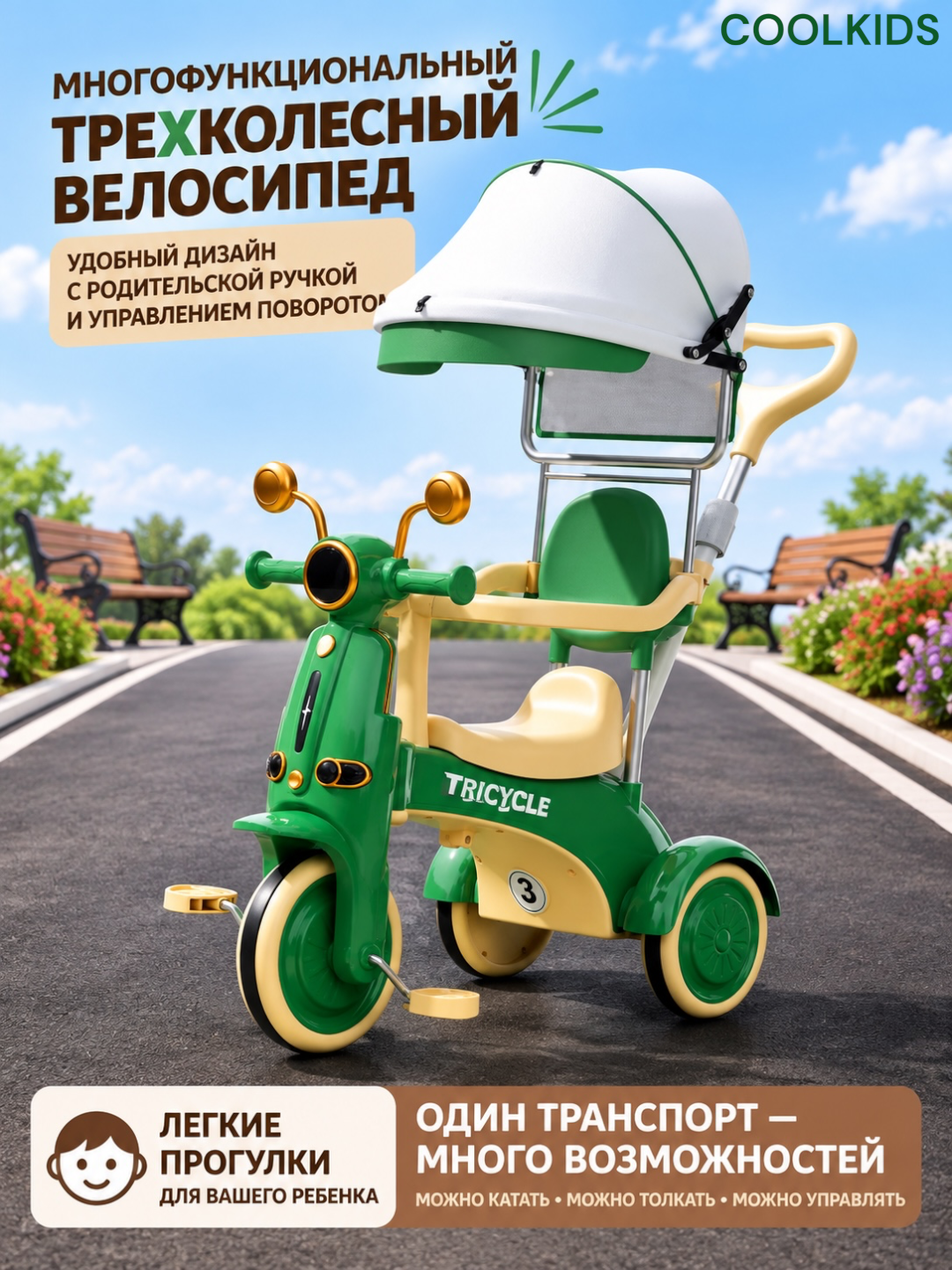 Велосипед 4в1 для детей, трансформер коляска, для детей от 1 до 5 лет