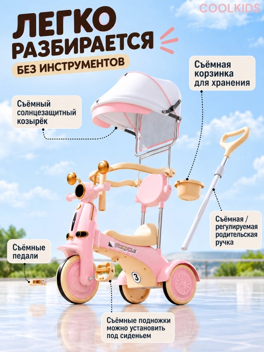 Велосипед 4в1 для детей, трансформер коляска, для детей от 1 до 5 лет